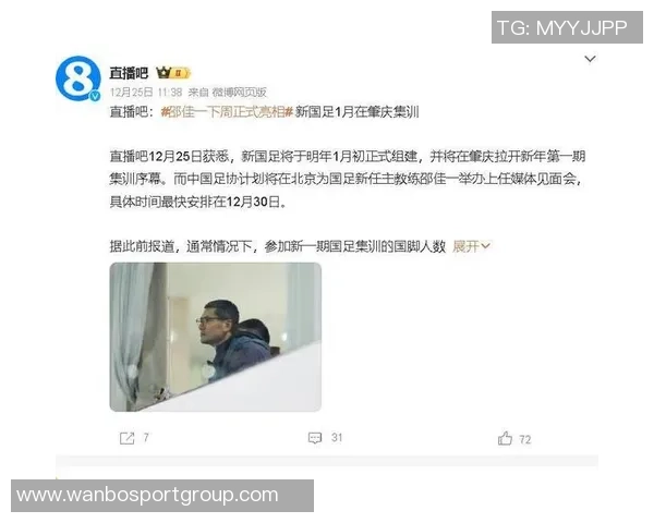 邵佳一发布会记者人数仅五十人左右两度口误将伊万称为杜伊引发关注
